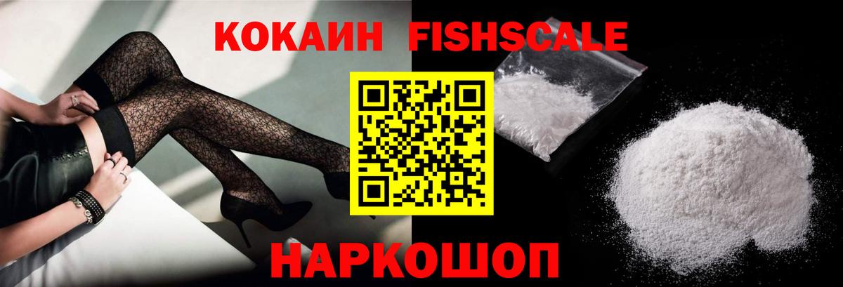 КОКАИН Перу  цена наркотик  Вход с VPN  Холмск  Cocaine 97% 