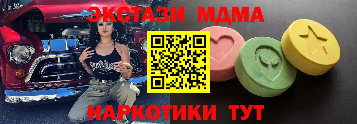 Ecstasy  Вход с VPN  маркетплейс официальный сайт  Ecstasy 99%  ЭКСТАЗИ 280 MDMA  Холмск 