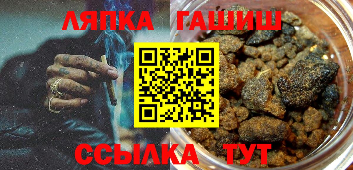 ГАШИШ Ice-O-Lator  Гашиш  Холмск  Вход с VPN 