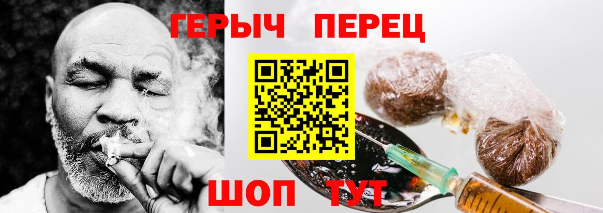 ГЕРОИН VHQ  Вход с VPN  Холмск 