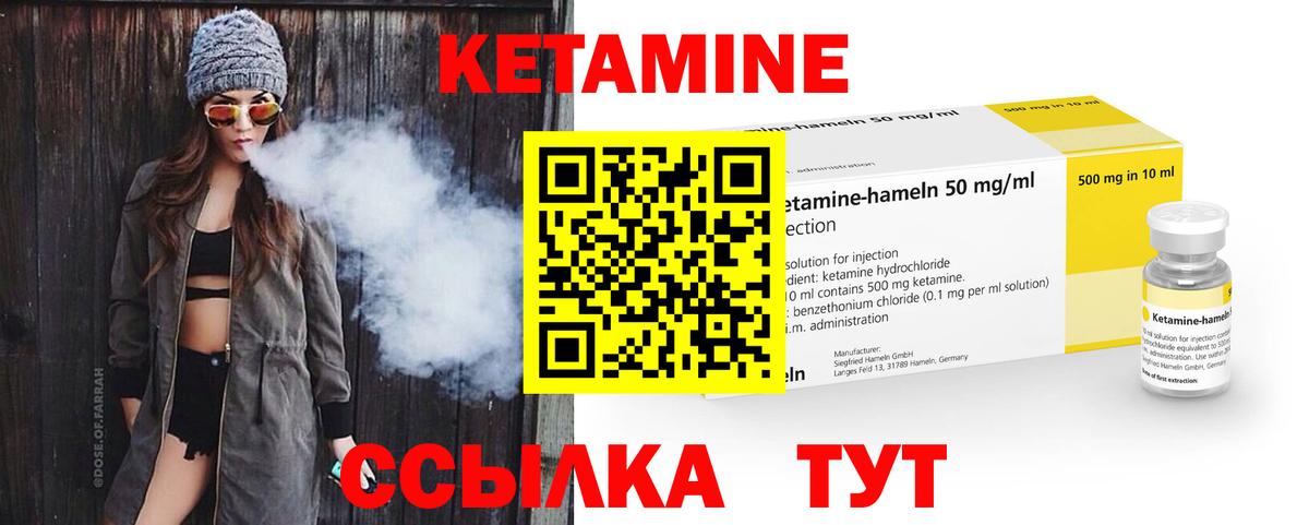 Холмск    как войти  Вход с VPN  Кетамин ketamine 