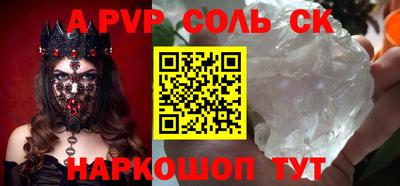 apvp Краснознаменск