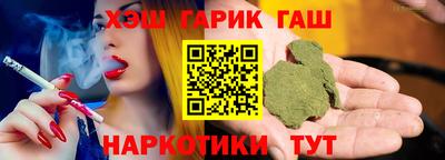 гашишное масло Конаково