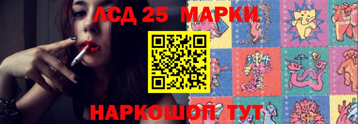 Лсд 25 экстази ecstasy Холмск