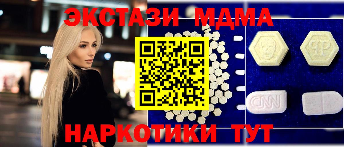 МДМА молли  MDMA VHQ  Вход с VPN  Холмск 