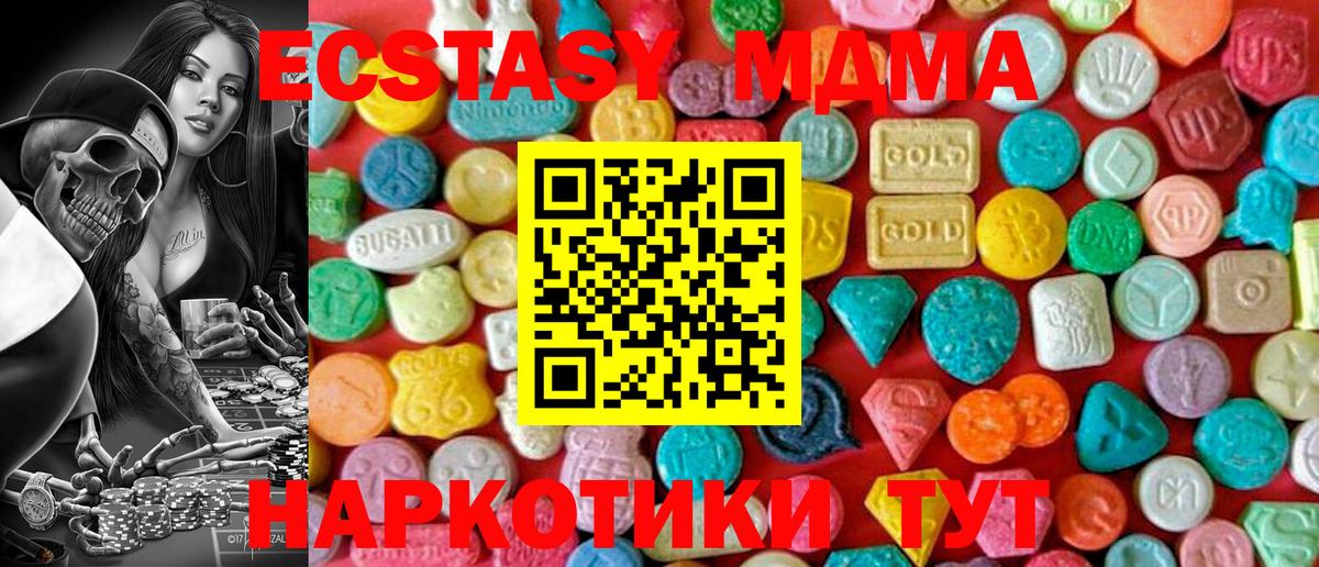 МДМА VHQ Холмск