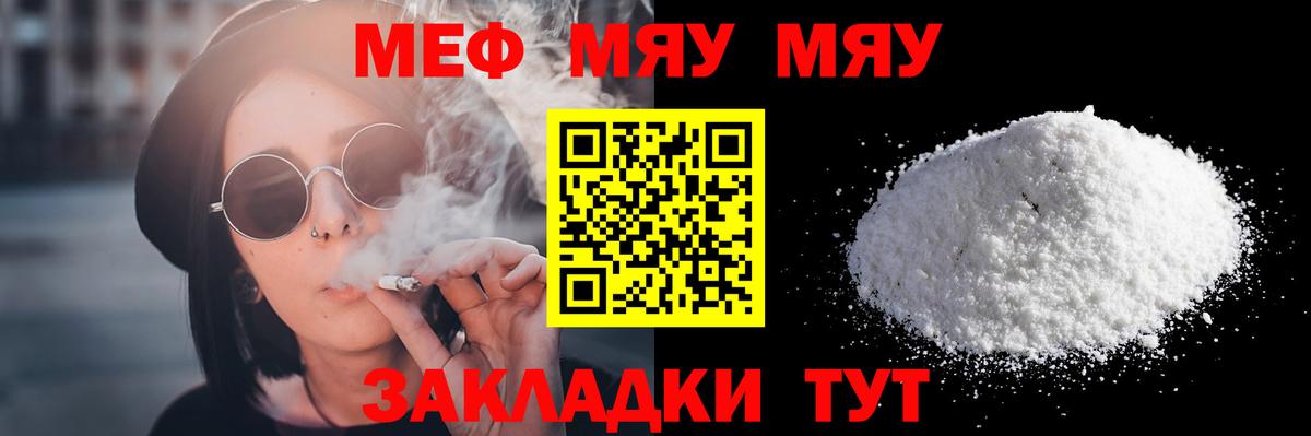 МЕФ кристаллы Холмск