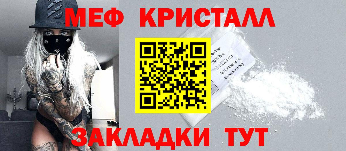 МЯУ-МЯУ мяу мяу  Мефедрон  Холмск  МЕФ 4 MMC  МЕФ  Вход с VPN 