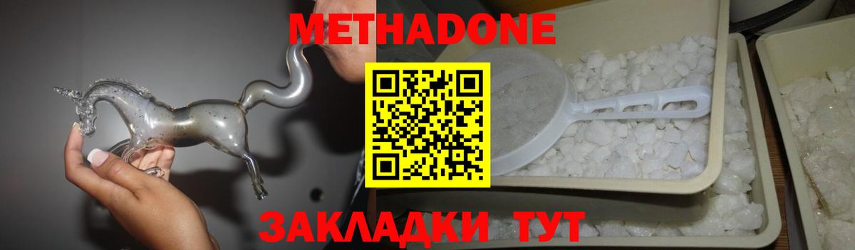 МЕТАДОН VHQ  Вход с VPN  Холмск 