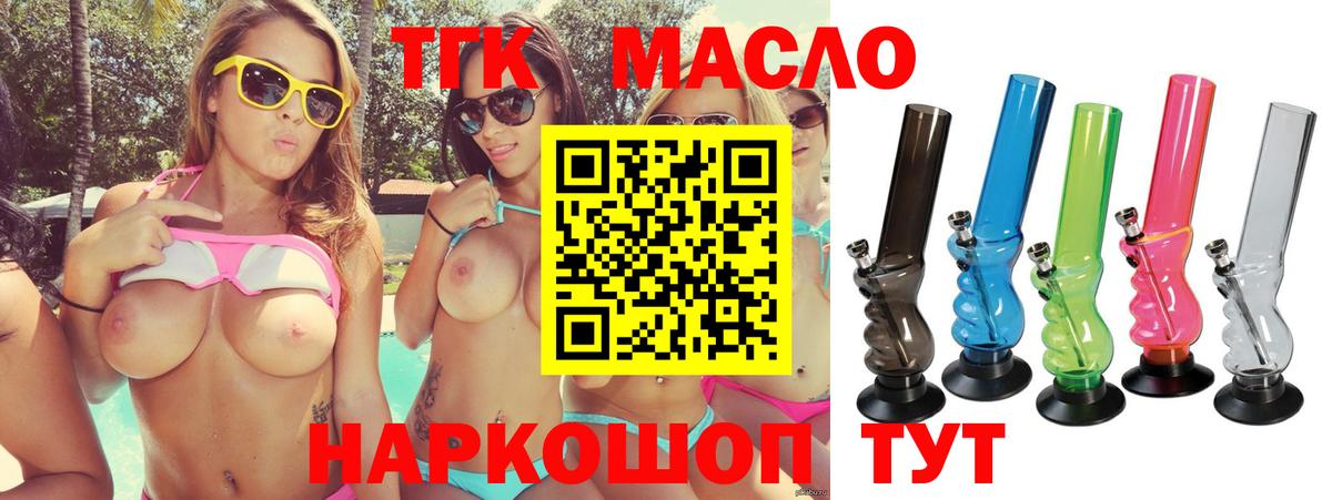 Холмск  купить наркоту  Дистиллят ТГК концентрат  Вход с VPN  ТГК вейп 