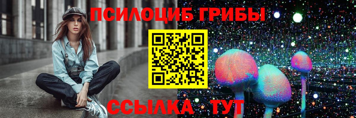 Холмск  Псилоцибиновые грибы ЛСД  Вход с VPN 